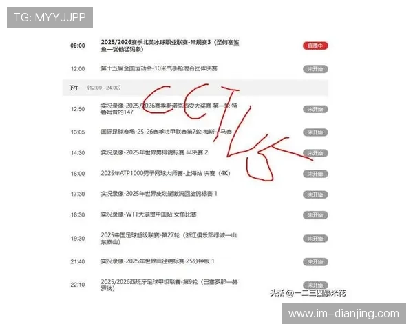 PPTV新浪直播强强联手，精彩赛事不容错过
